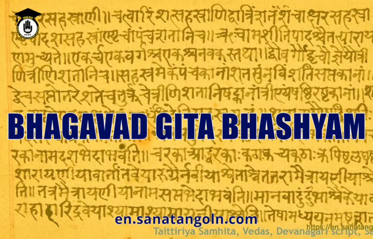 BHAGAVAD GITA BHASHYAM